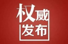 關(guān)于黃玉國等7名同志擬任職的公示